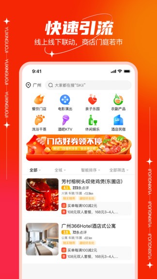 悦鑫国际手机版