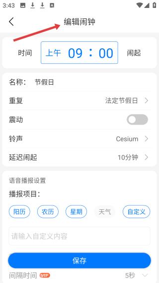 怎么操作配图2