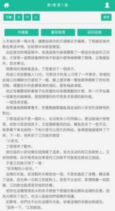 思兔阅读中文版