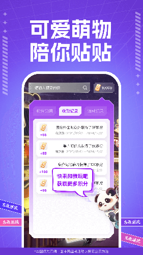 东西潮玩app官方版下载截图