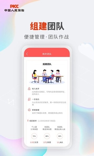 人保V盟1