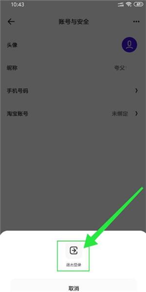 夸克网盘tv版