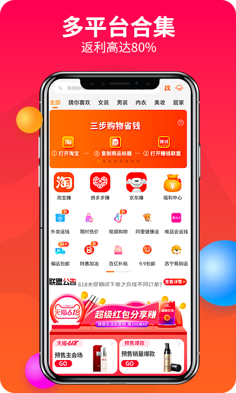 赚钱联盟 v74.0.0