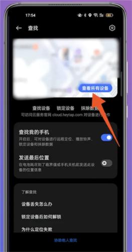 OPPO Cloud11