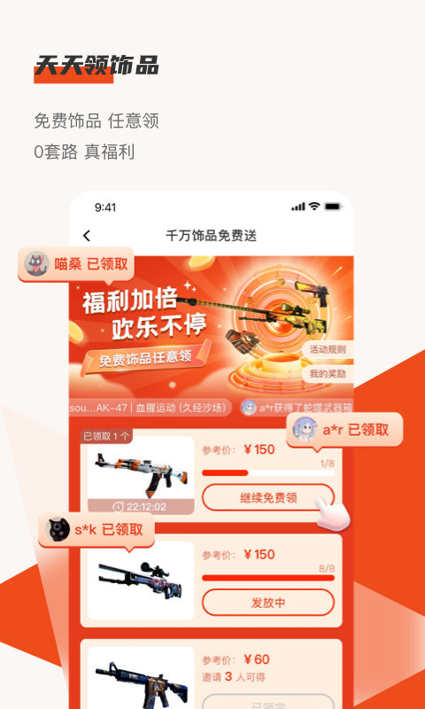 c5game交易平台 v4.4.6安卓版下载