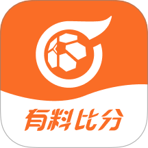 有料比分最新版 V3.0.4下载