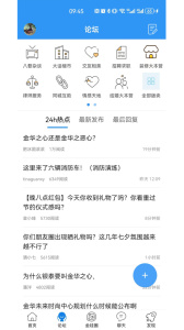 浙中在线app
