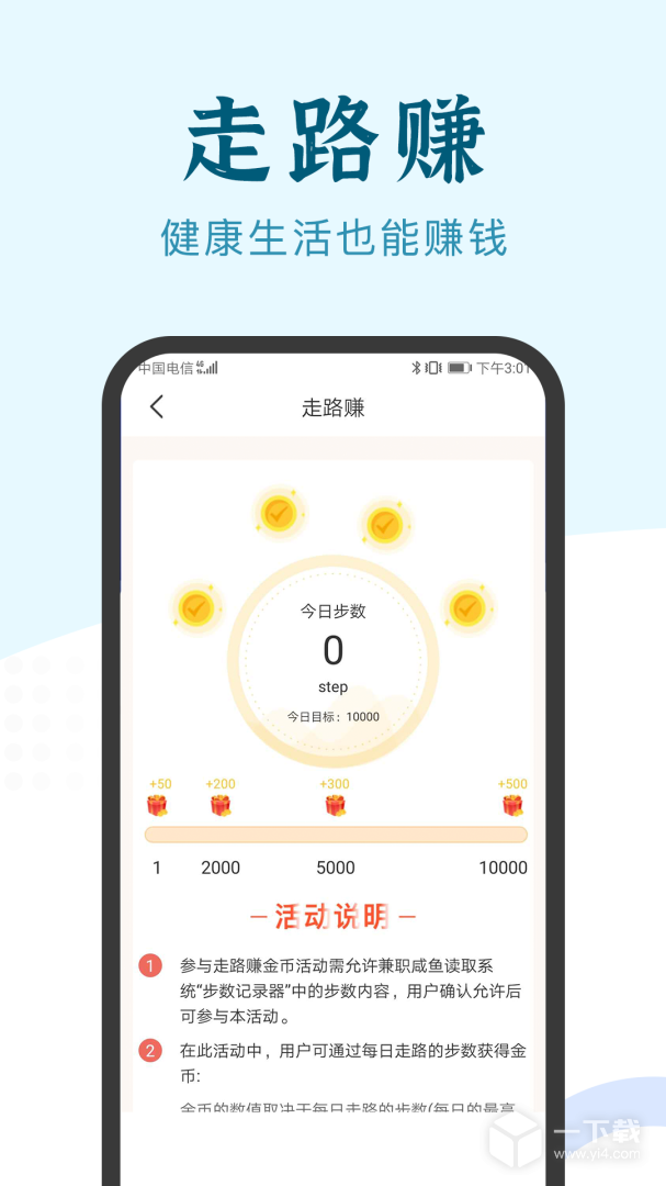 兼职小鱼 v5.9.9最新版下载