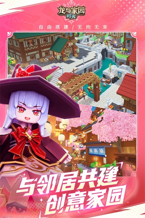 龙与家园时光官方版下载 v2.13.1.0