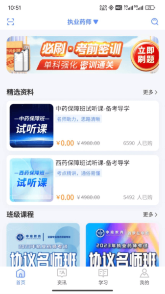识宇职考图片3