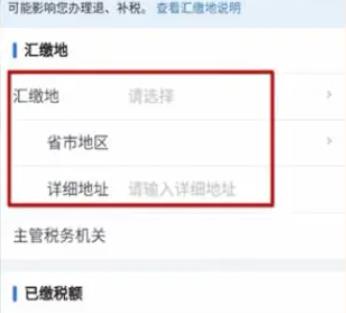 个人所得税手机版