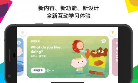 英孚教育