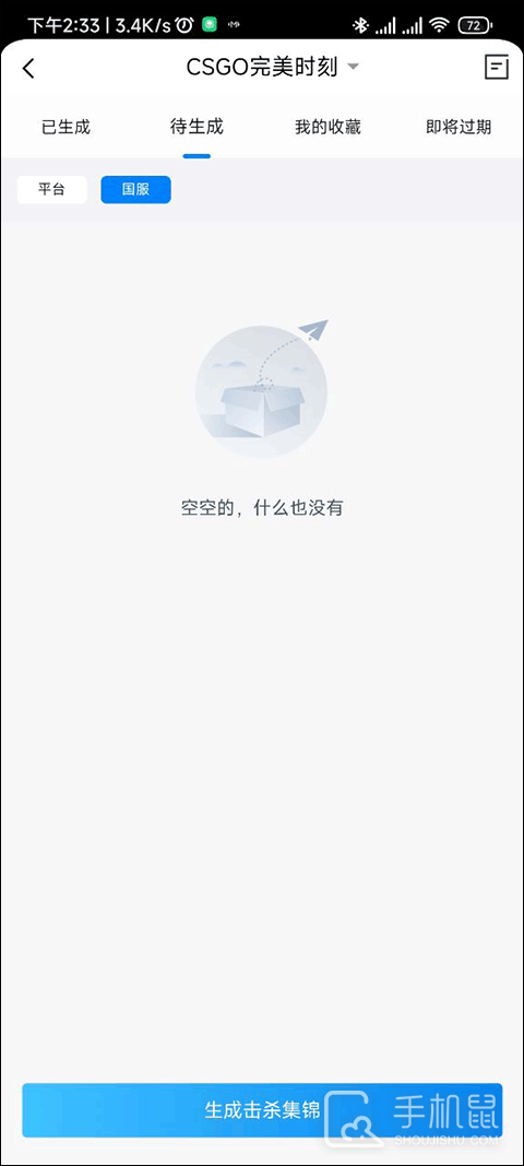完美世界电竞