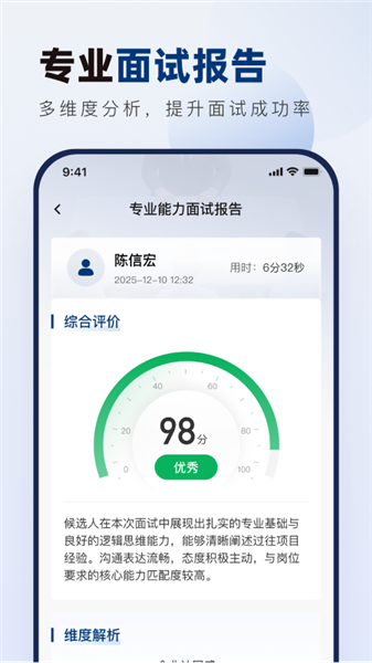 南方电网真题库APP2
