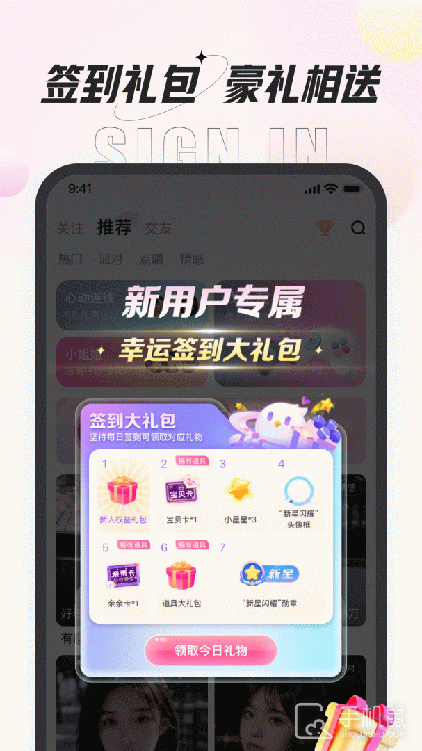 咕咕语音 v4.8.0