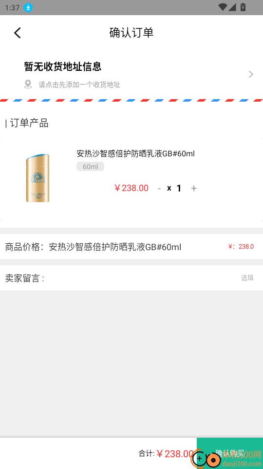 集里奥莱官网版