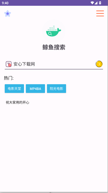 鲸鱼搜索软件下载手机版免费 v1.0 安卓版app