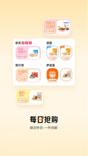 来伊份