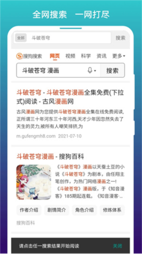 阅站漫画图片4