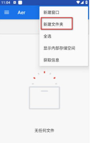Aer正版
