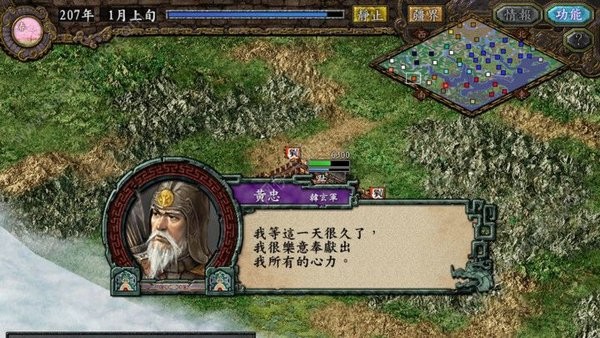 三国志9手机版
