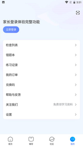大力AI辅导