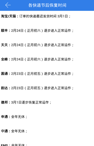 顺丰快递单号查询app v9.7.1