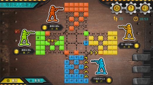 军棋大战Online v1.5.1手游下载