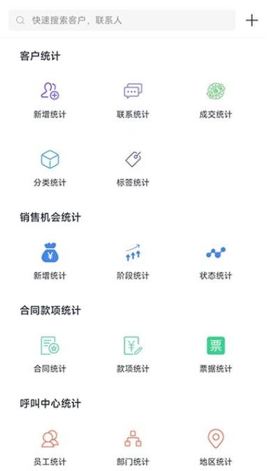 企客宝4