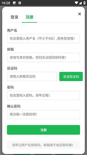 注册账号教程配图3
