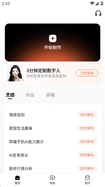 蝉镜安卓版下载