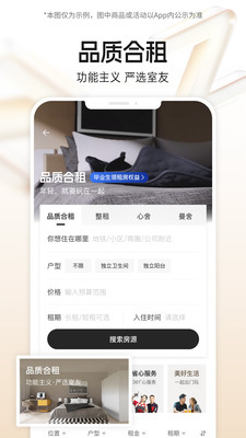 自如租房APP 2025 v7.16.8官方安卓版