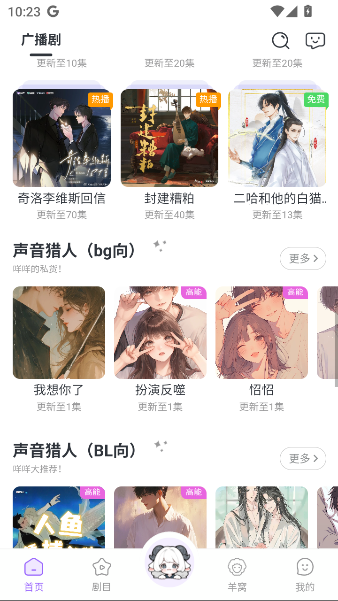 达咩fm官方下载
