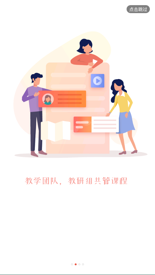 优学院2.0应用下载 v1.9.75 最新版