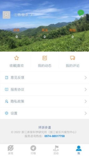 环浙步道