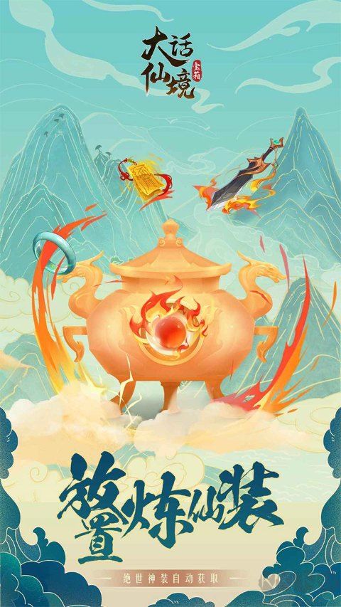 大话仙境无CD版 v1.0安卓版 