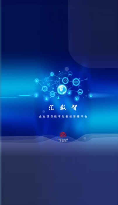 汇数智5