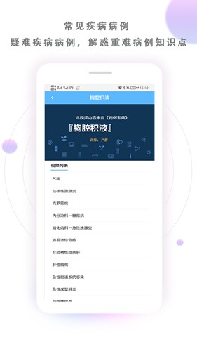 病例宝典app v2.6.9