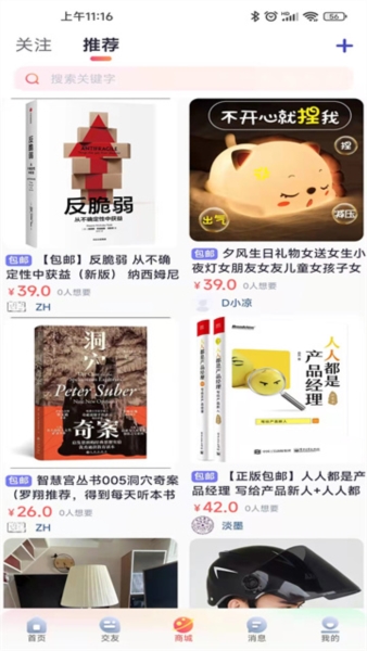 大学通图片4