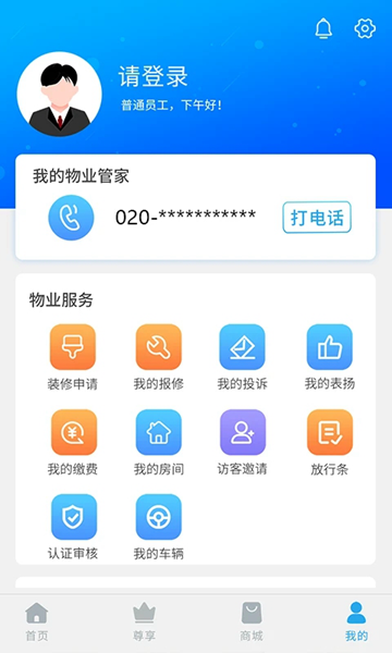 珠江惠APP图片2