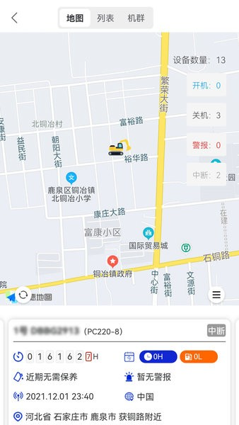 我的小松app v4.5.3.1