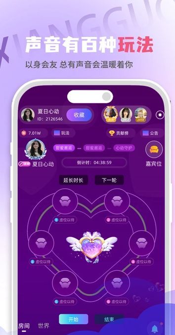 象果星球 v1.3.5安卓版下载