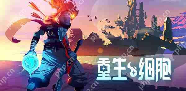 重生细胞自定义按键攻略
