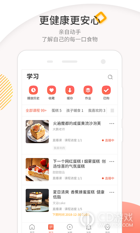 米熊截图2