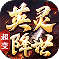 锦竹英灵降世超变手游