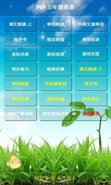 PEP三年级英语上册3