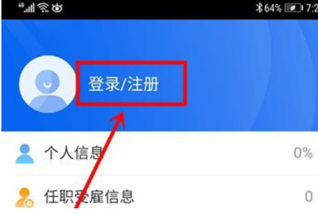 2024个人所得税app图片4