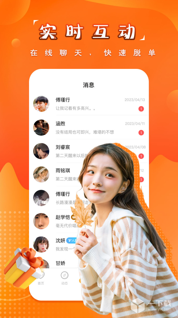 糖果空间 v4.0.7最新版下载
