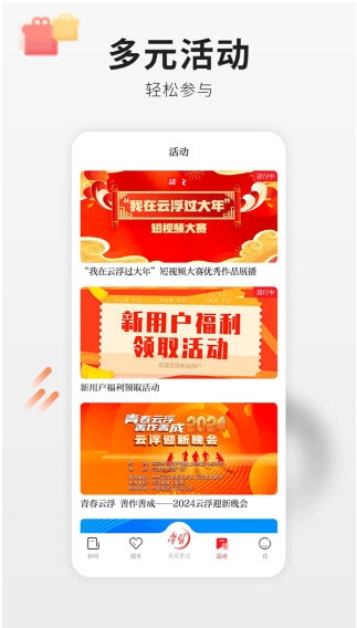 云浮通1