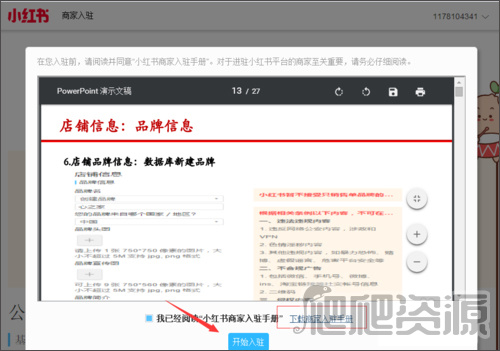 小红书app